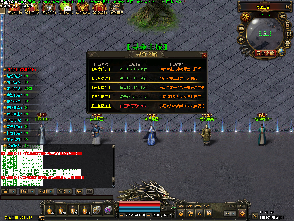 12月寻金之路暗黑复古特色三职业GM版本库-强化转移-宝物大师-书页大师-宝石合成