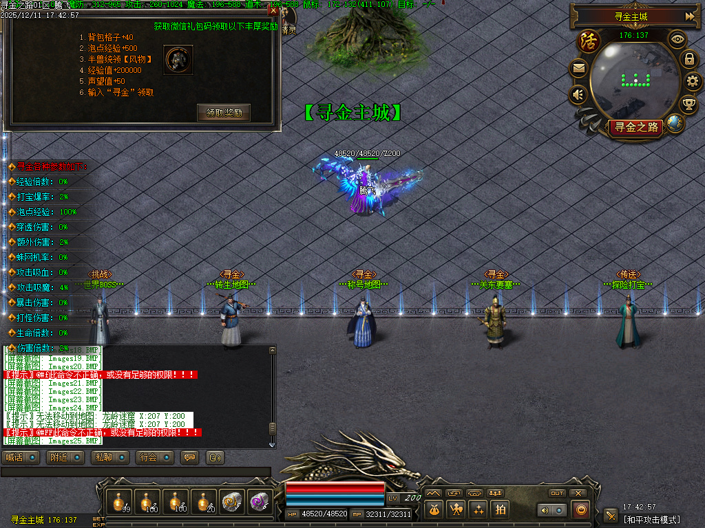 12月寻金之路暗黑复古特色三职业GM版本库-强化转移-宝物大师-书页大师-宝石合成