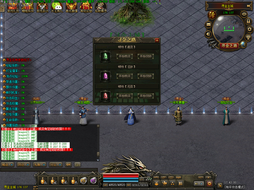 12月寻金之路暗黑复古特色三职业GM版本库-强化转移-宝物大师-书页大师-宝石合成