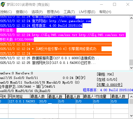 2003武易传奇 梦回系列精修版