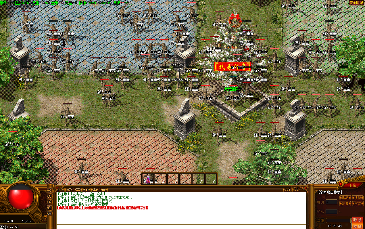 2003武易传奇 梦回系列精修版