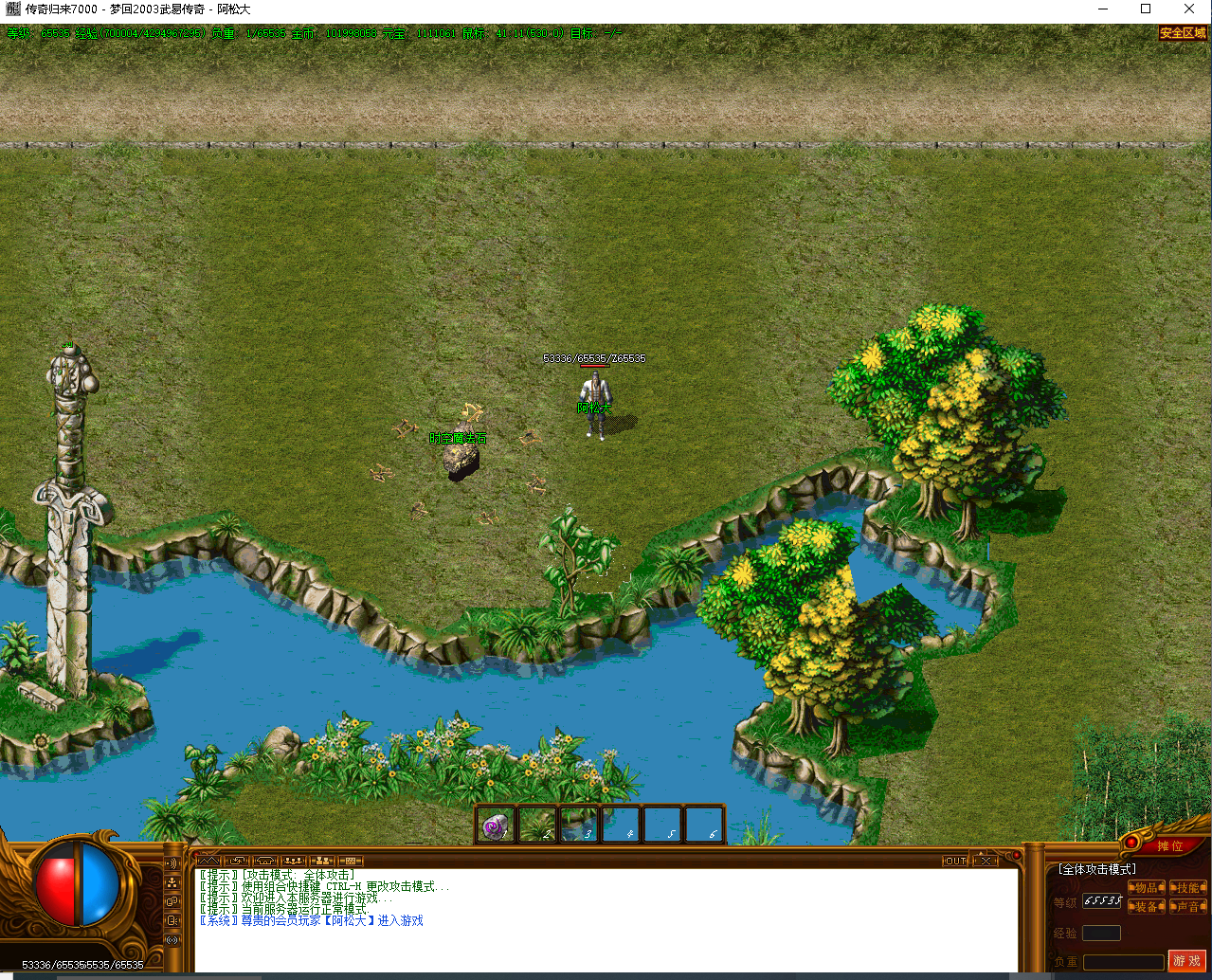 2003武易传奇 梦回系列精修版