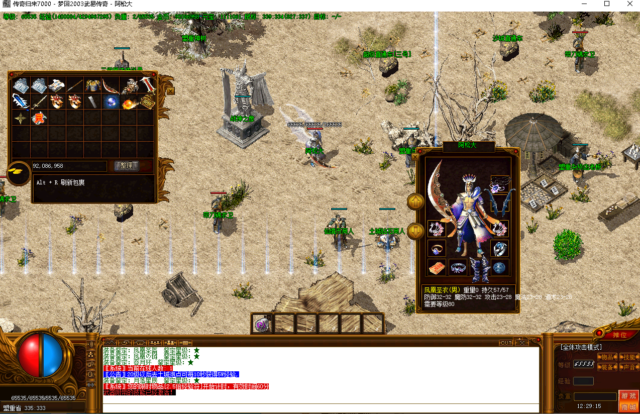 2003武易传奇 梦回系列精修版