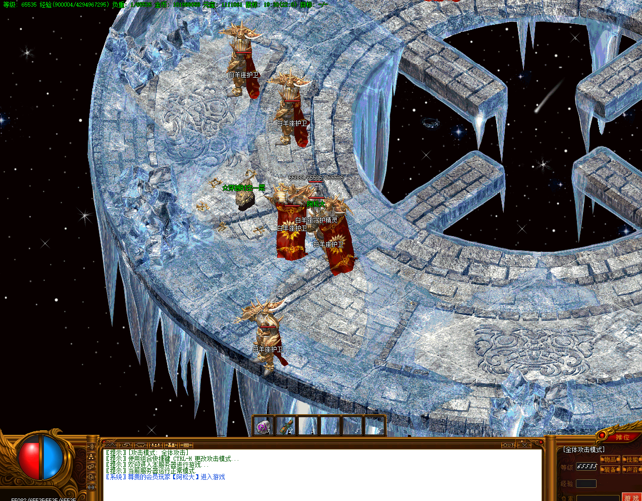 2003武易传奇 梦回系列精修版