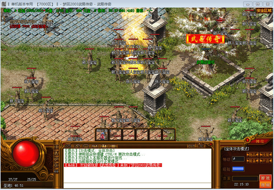 2003武易传奇 梦回系列精修版