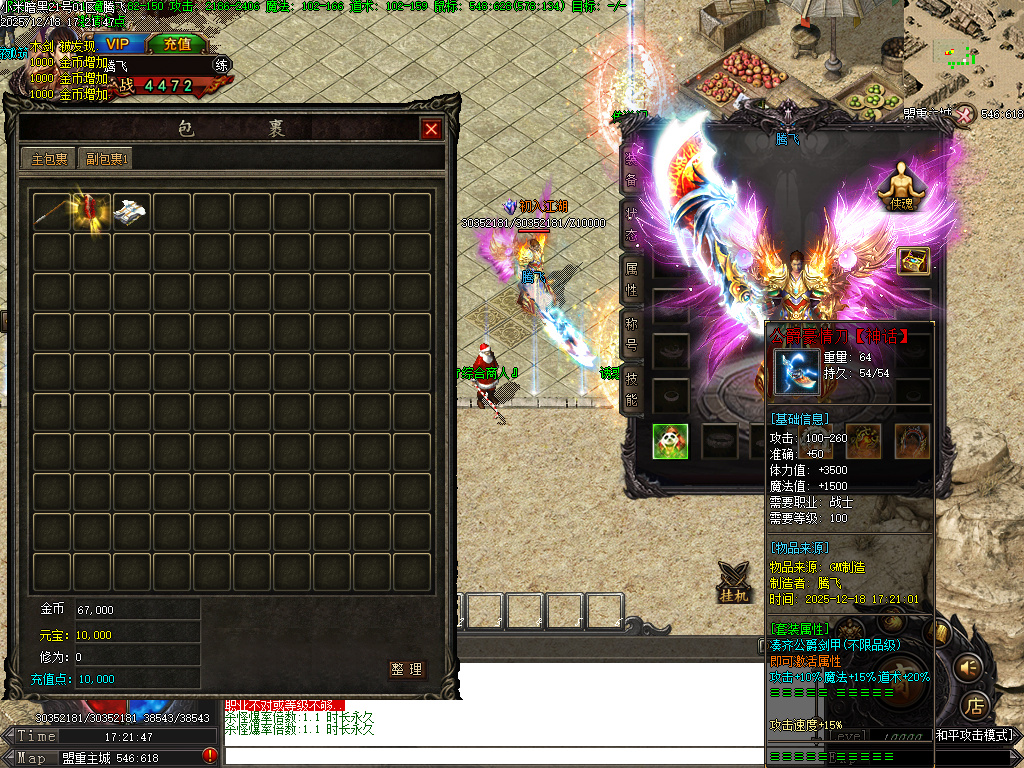 12月小米暗黑复古微变三职业传奇论坛-宠物使者-宝石工匠-注灵大师-加星石头