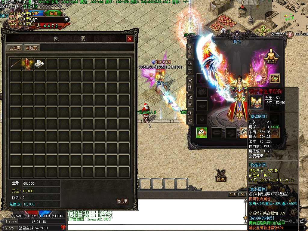 12月小米暗黑复古微变三职业传奇论坛-宠物使者-宝石工匠-注灵大师-加星石头