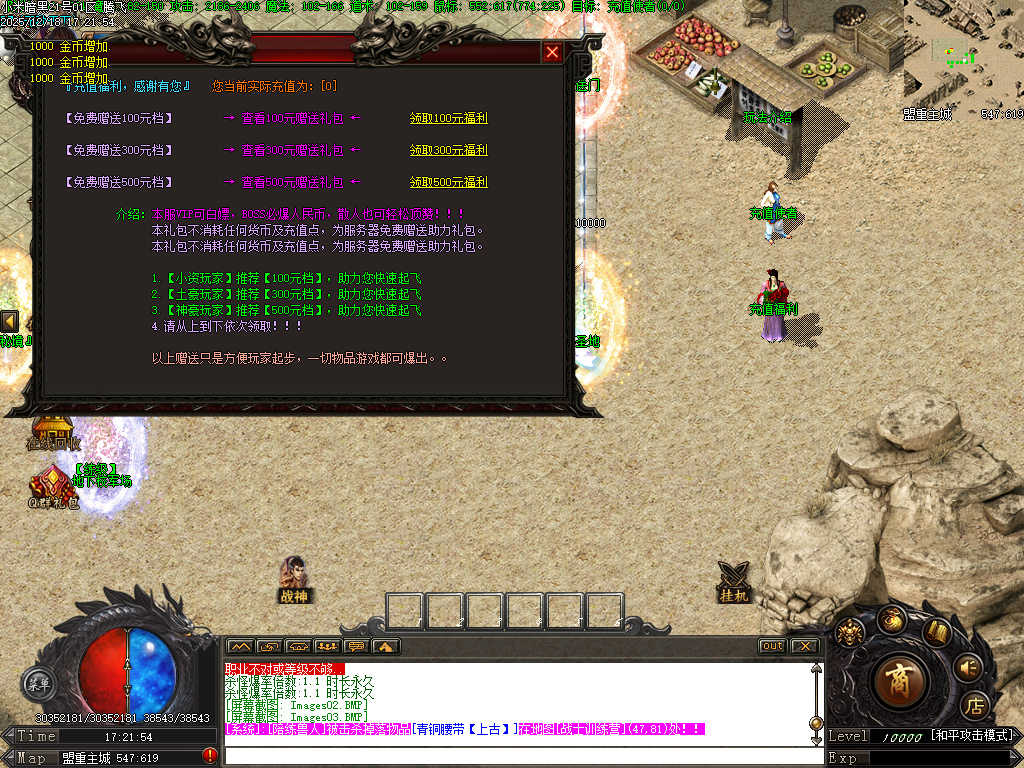 12月小米暗黑复古微变三职业传奇论坛-宠物使者-宝石工匠-注灵大师-加星石头