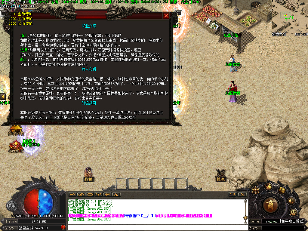 12月小米暗黑复古微变三职业传奇论坛-宠物使者-宝石工匠-注灵大师-加星石头