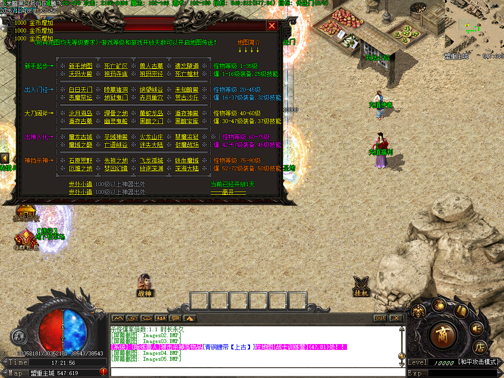 12月小米暗黑复古微变三职业传奇论坛-宠物使者-宝石工匠-注灵大师-加星石头