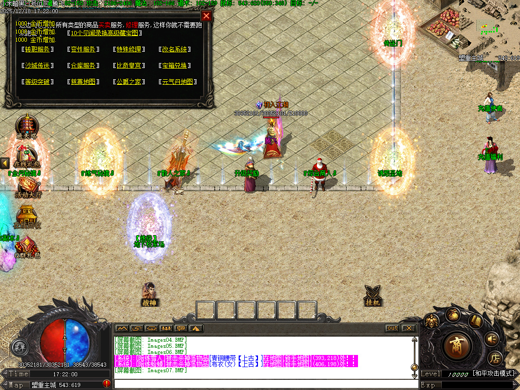 12月小米暗黑复古微变三职业传奇论坛-宠物使者-宝石工匠-注灵大师-加星石头