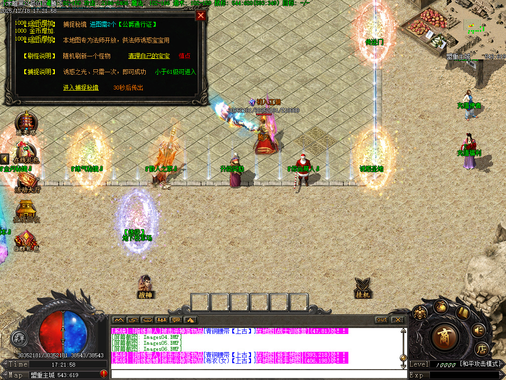 12月小米暗黑复古微变三职业传奇论坛-宠物使者-宝石工匠-注灵大师-加星石头