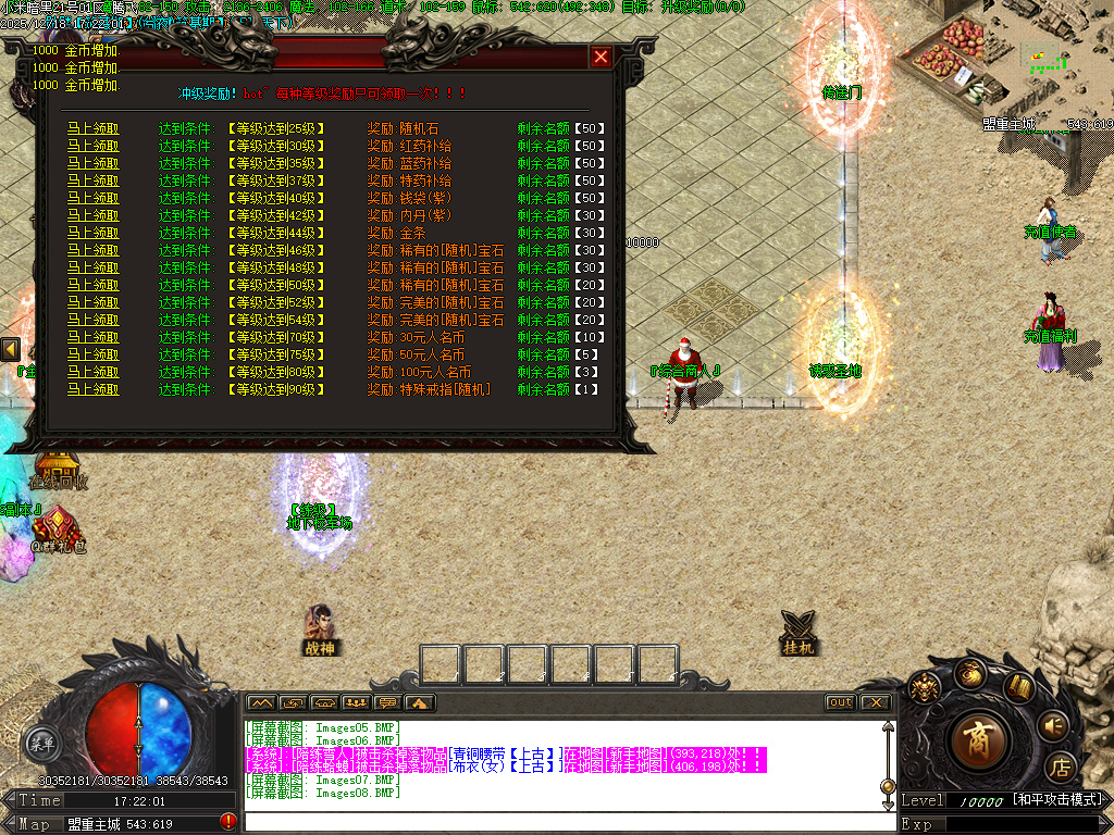 12月小米暗黑复古微变三职业传奇论坛-宠物使者-宝石工匠-注灵大师-加星石头