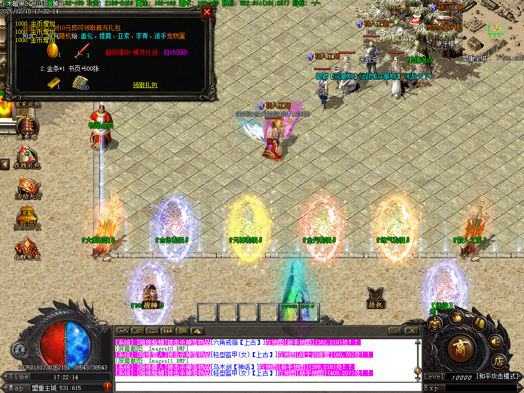 12月小米暗黑复古微变三职业传奇论坛-宠物使者-宝石工匠-注灵大师-加星石头