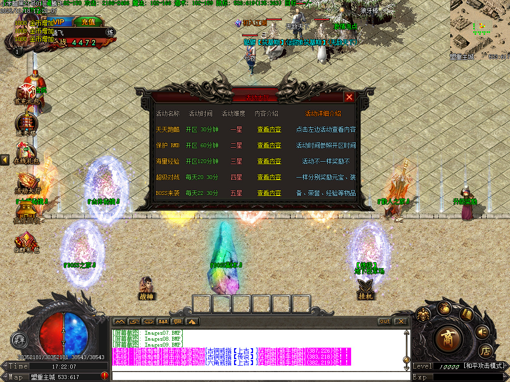 12月小米暗黑复古微变三职业传奇论坛-宠物使者-宝石工匠-注灵大师-加星石头