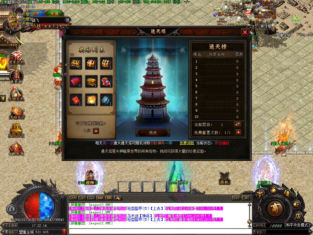 12月小米暗黑复古微变三职业传奇论坛-宠物使者-宝石工匠-注灵大师-加星石头