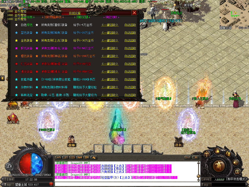 12月小米暗黑复古微变三职业传奇论坛-宠物使者-宝石工匠-注灵大师-加星石头