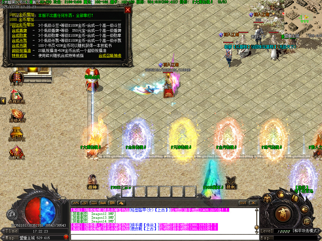 12月小米暗黑复古微变三职业传奇论坛-宠物使者-宝石工匠-注灵大师-加星石头