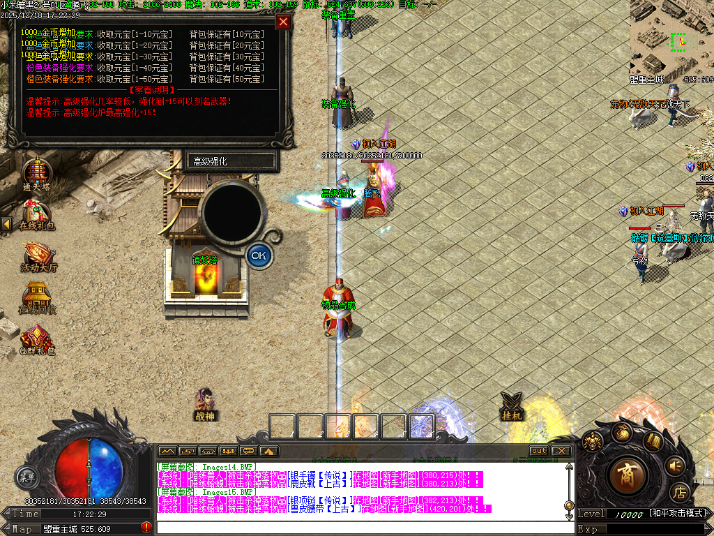 12月小米暗黑复古微变三职业传奇论坛-宠物使者-宝石工匠-注灵大师-加星石头