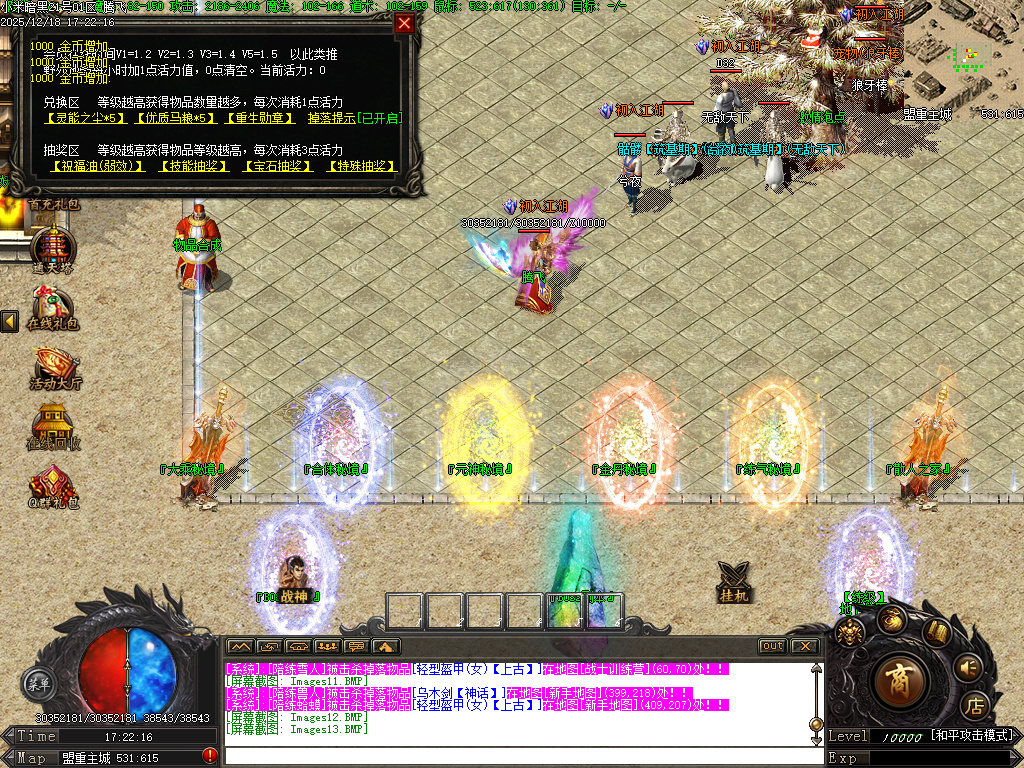 12月小米暗黑复古微变三职业传奇论坛-宠物使者-宝石工匠-注灵大师-加星石头