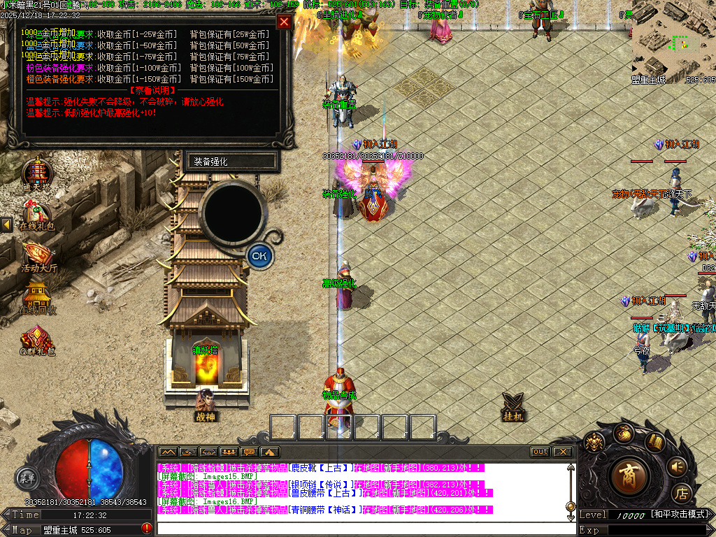 12月小米暗黑复古微变三职业传奇论坛-宠物使者-宝石工匠-注灵大师-加星石头