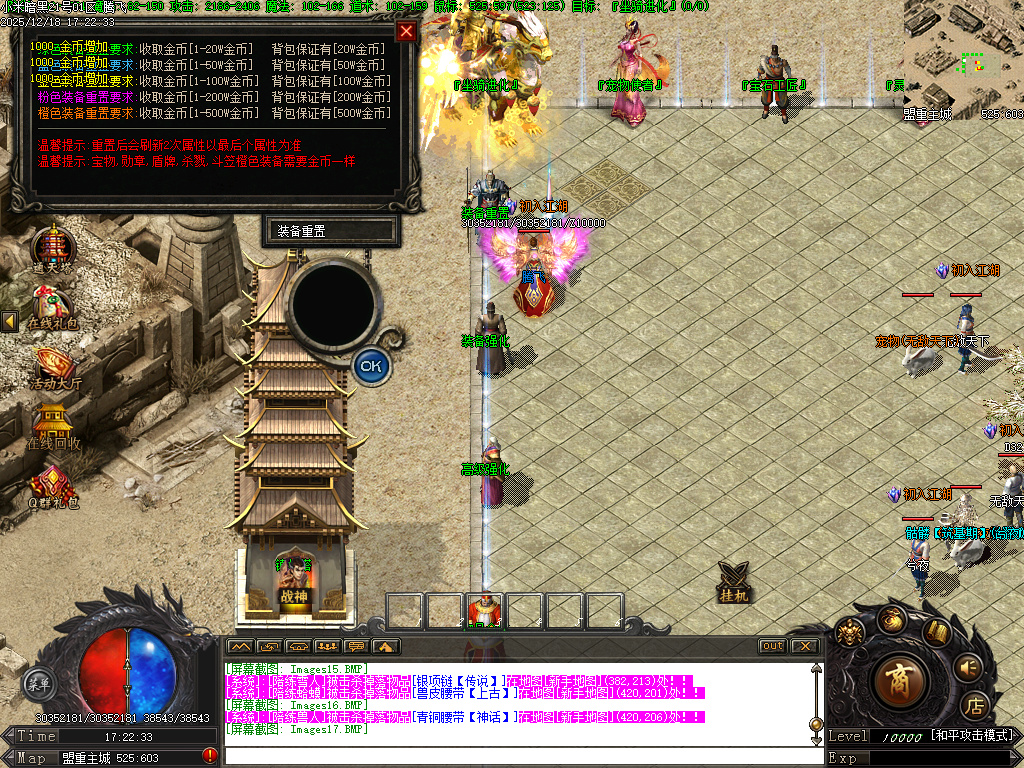 12月小米暗黑复古微变三职业传奇论坛-宠物使者-宝石工匠-注灵大师-加星石头