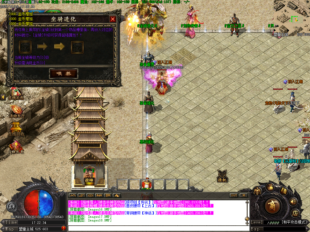 12月小米暗黑复古微变三职业传奇论坛-宠物使者-宝石工匠-注灵大师-加星石头