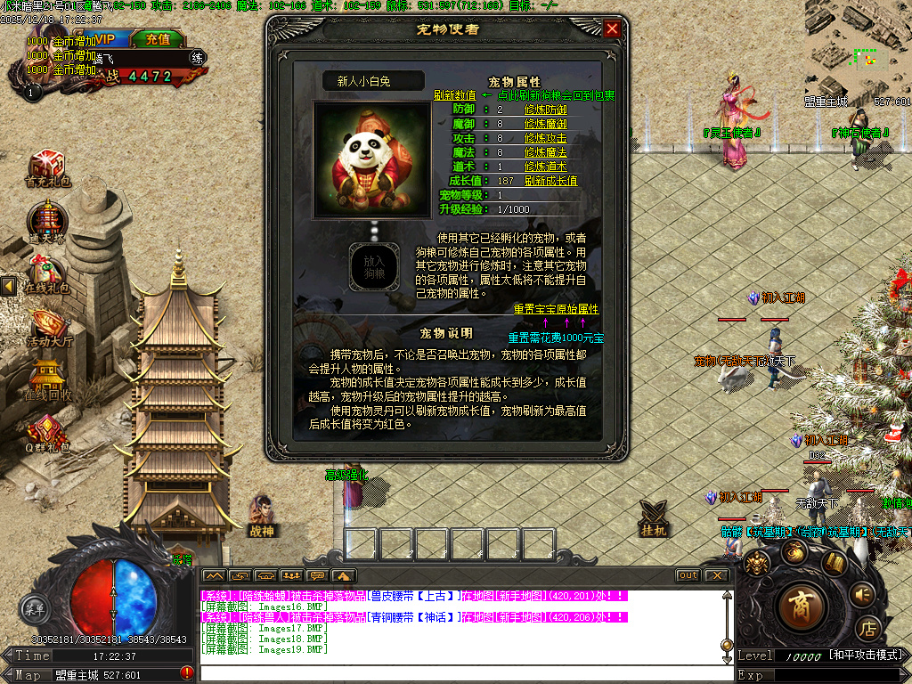 12月小米暗黑复古微变三职业传奇论坛-宠物使者-宝石工匠-注灵大师-加星石头