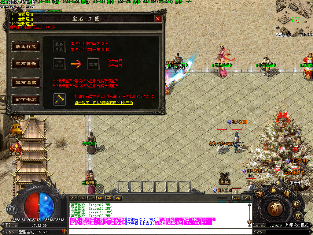 12月小米暗黑复古微变三职业传奇论坛-宠物使者-宝石工匠-注灵大师-加星石头