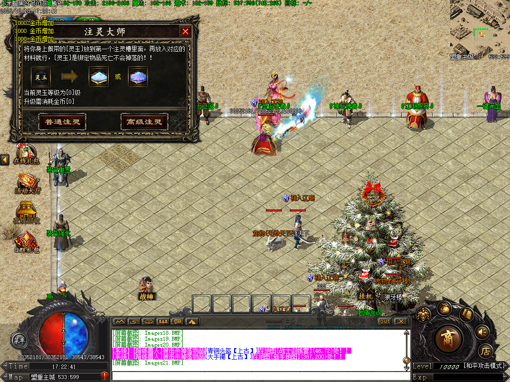 12月小米暗黑复古微变三职业传奇论坛-宠物使者-宝石工匠-注灵大师-加星石头