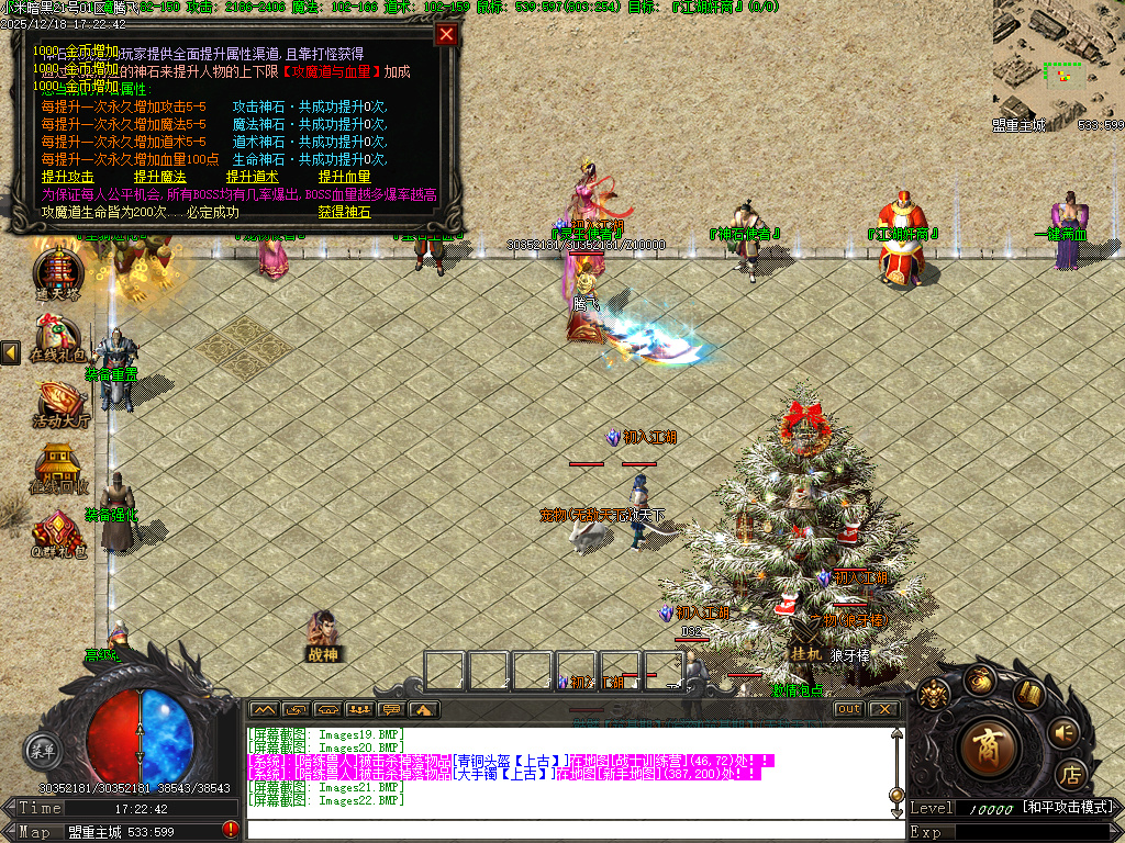 12月小米暗黑复古微变三职业传奇论坛-宠物使者-宝石工匠-注灵大师-加星石头