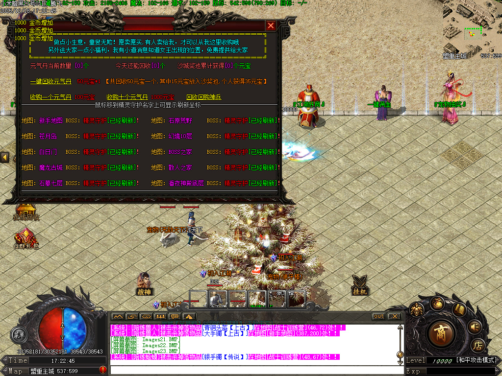 12月小米暗黑复古微变三职业传奇论坛-宠物使者-宝石工匠-注灵大师-加星石头