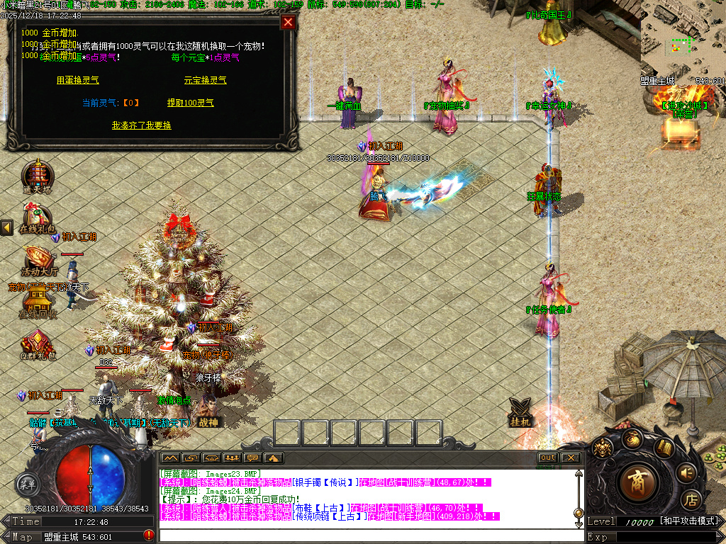 12月小米暗黑复古微变三职业传奇论坛-宠物使者-宝石工匠-注灵大师-加星石头