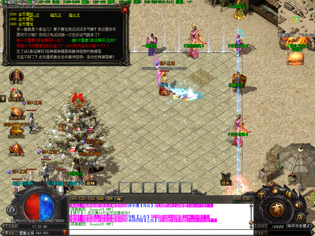 12月小米暗黑复古微变三职业传奇论坛-宠物使者-宝石工匠-注灵大师-加星石头