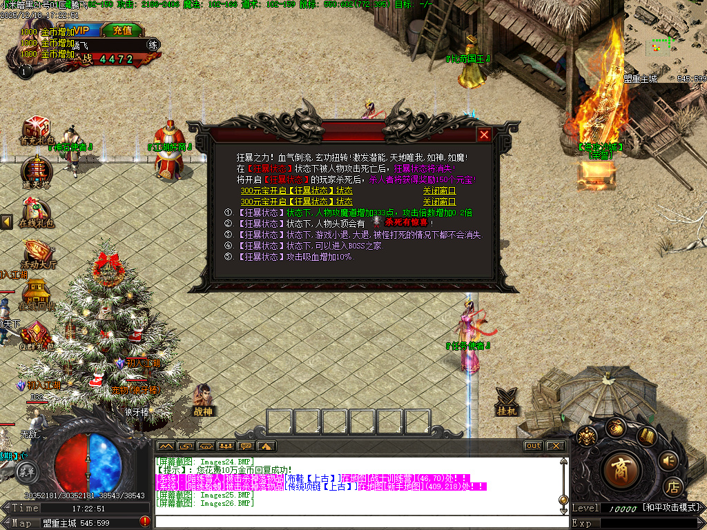 12月小米暗黑复古微变三职业传奇论坛-宠物使者-宝石工匠-注灵大师-加星石头