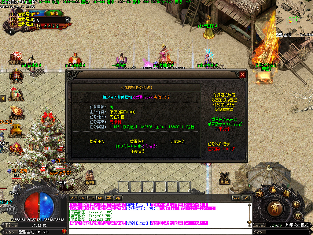 12月小米暗黑复古微变三职业传奇论坛-宠物使者-宝石工匠-注灵大师-加星石头