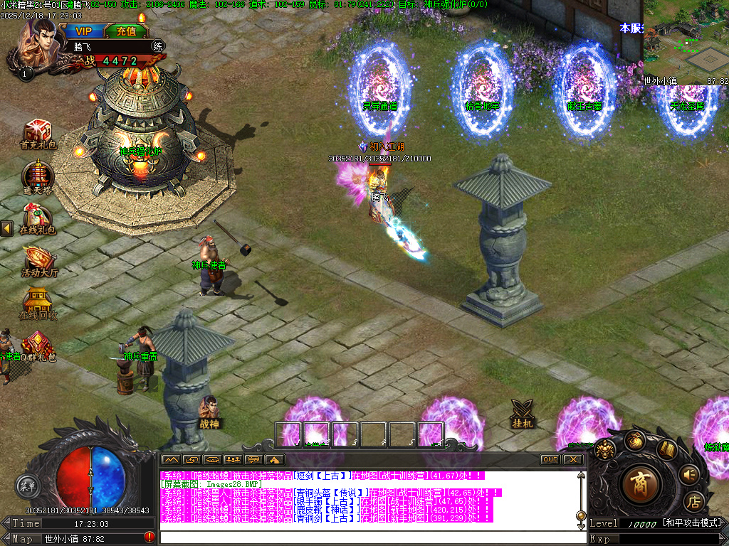 12月小米暗黑复古微变三职业传奇论坛-宠物使者-宝石工匠-注灵大师-加星石头