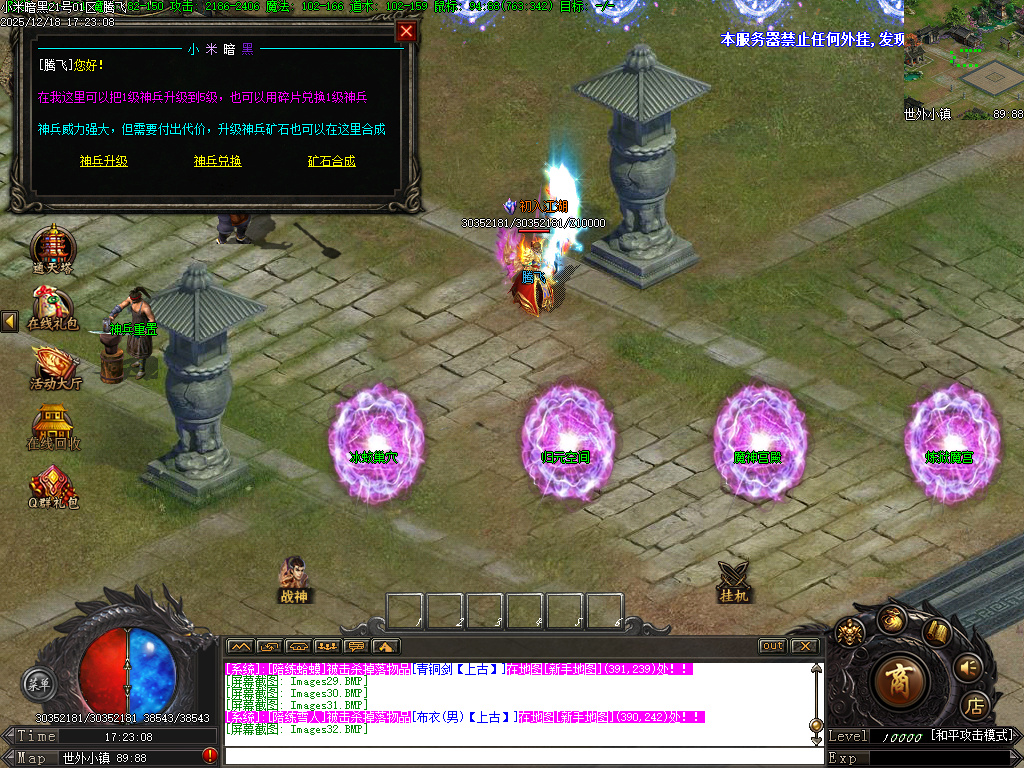 12月小米暗黑复古微变三职业传奇论坛-宠物使者-宝石工匠-注灵大师-加星石头