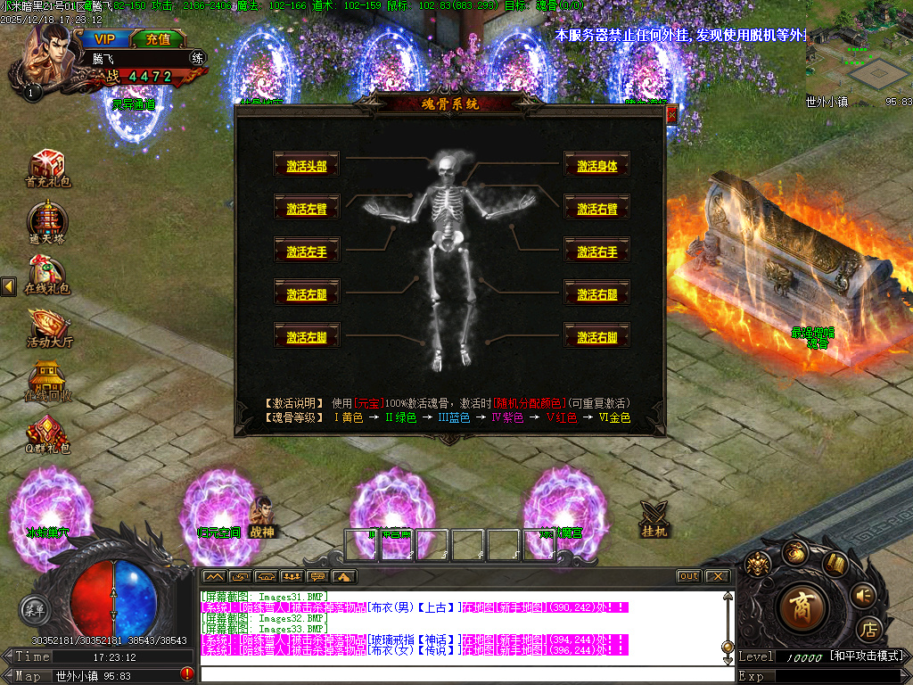 12月小米暗黑复古微变三职业传奇论坛-宠物使者-宝石工匠-注灵大师-加星石头