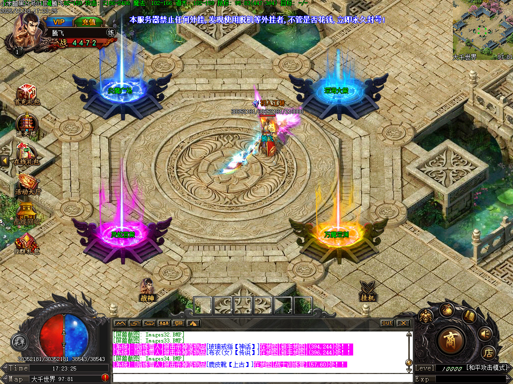 12月小米暗黑复古微变三职业传奇论坛-宠物使者-宝石工匠-注灵大师-加星石头