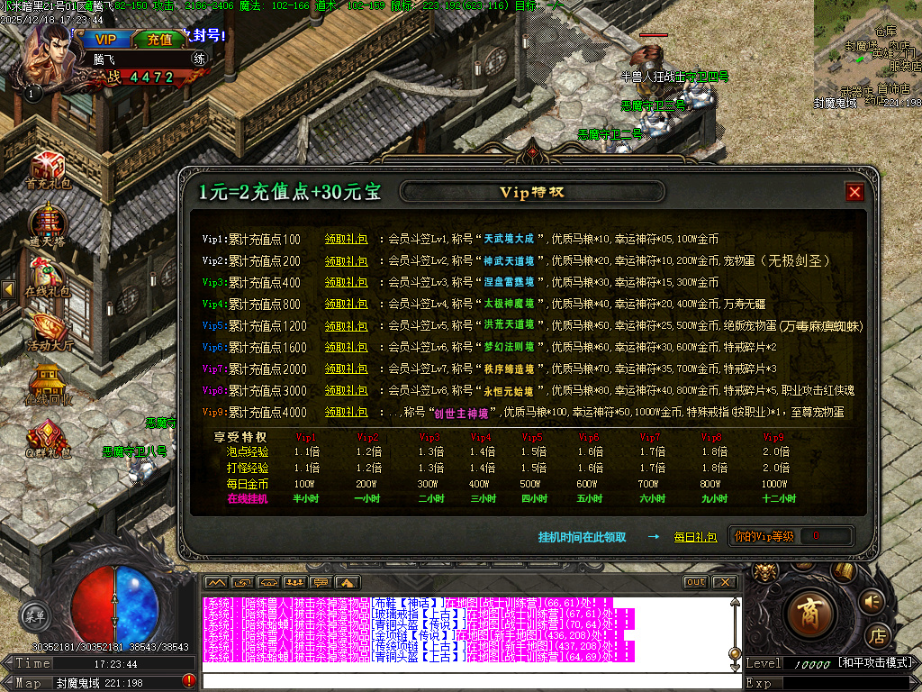 12月小米暗黑复古微变三职业传奇论坛-宠物使者-宝石工匠-注灵大师-加星石头