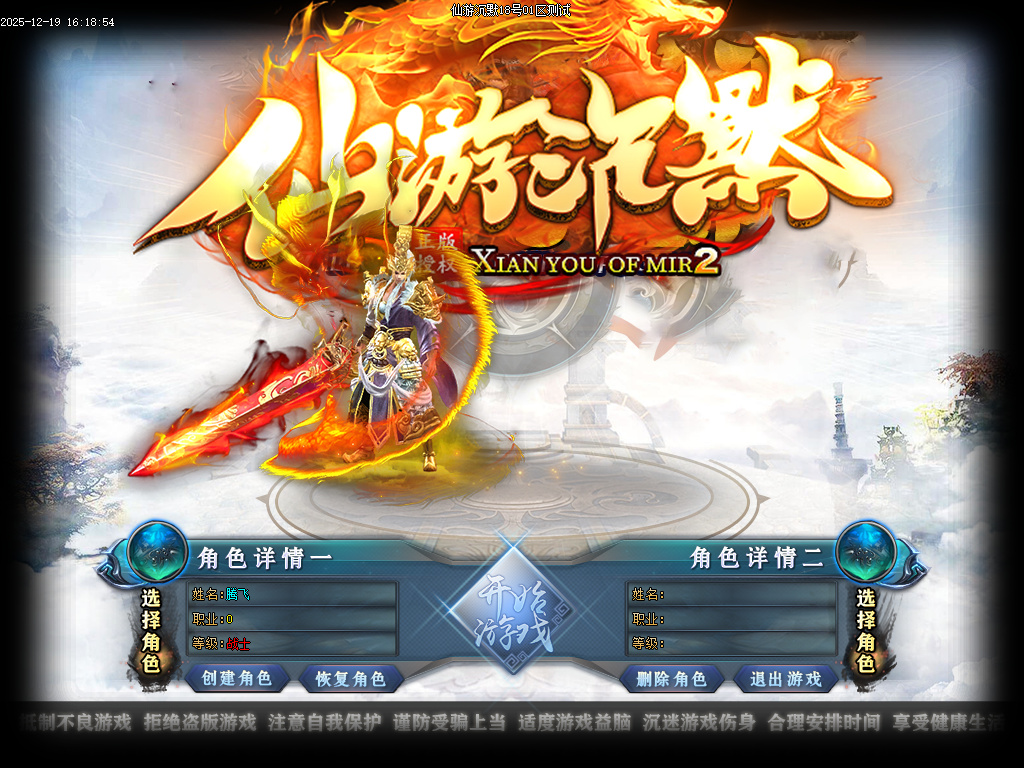 12月独家仙游沉默专属神器GM版本库-三大陆-符文打造-加强阵法-索命泣血-五行本源