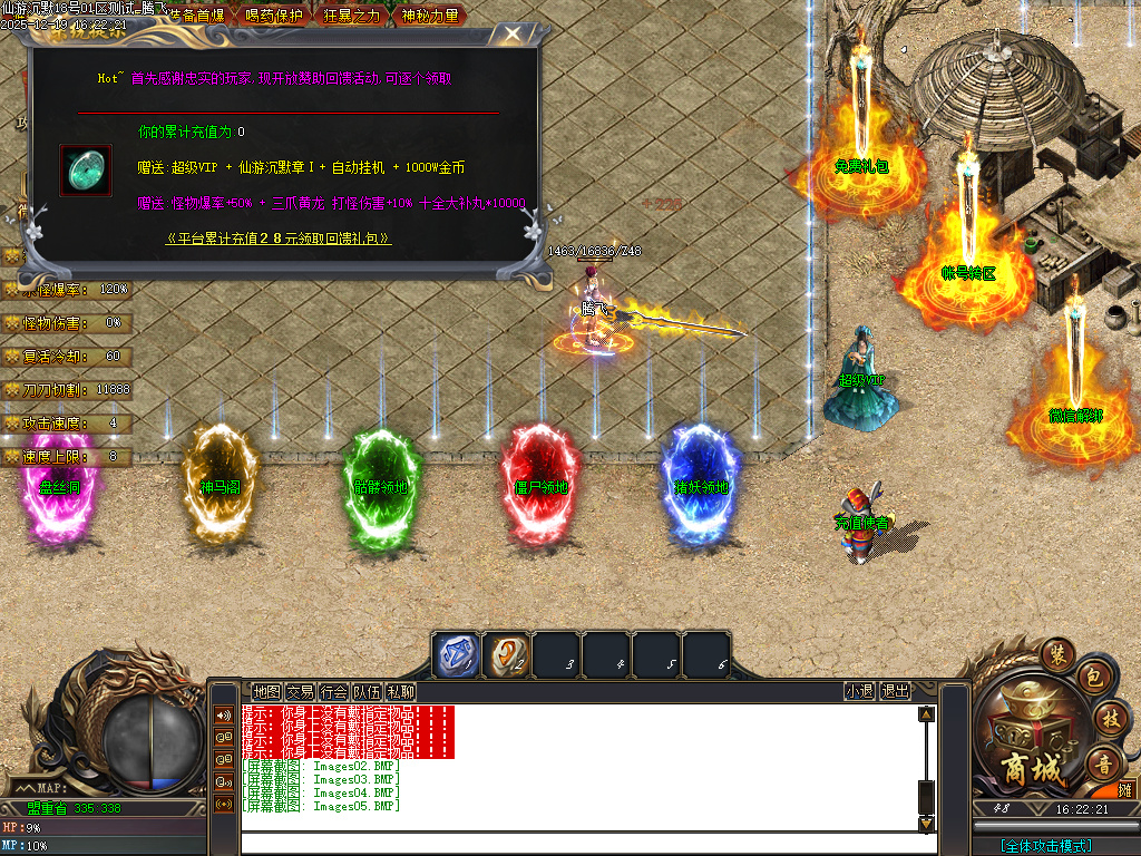 12月独家仙游沉默专属神器GM版本库-三大陆-符文打造-加强阵法-索命泣血-五行本源