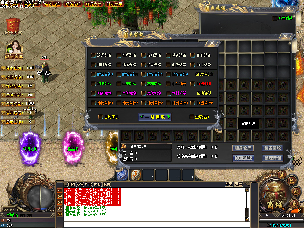 12月独家仙游沉默专属神器GM版本库-三大陆-符文打造-加强阵法-索命泣血-五行本源