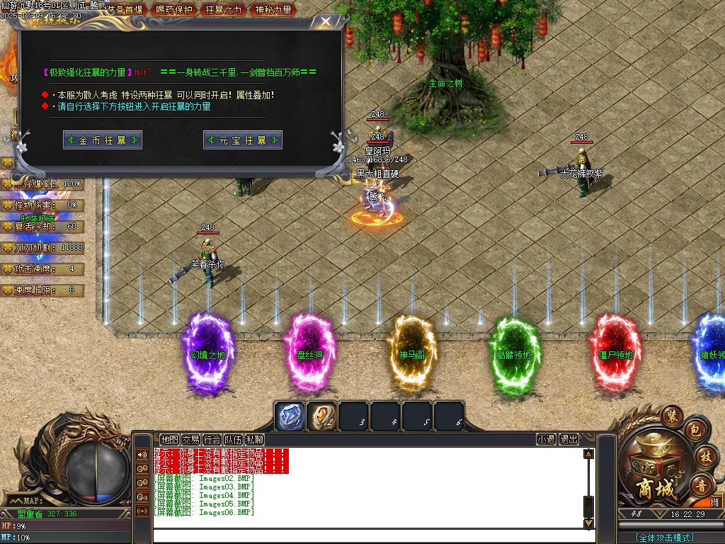 12月独家仙游沉默专属神器GM版本库-三大陆-符文打造-加强阵法-索命泣血-五行本源