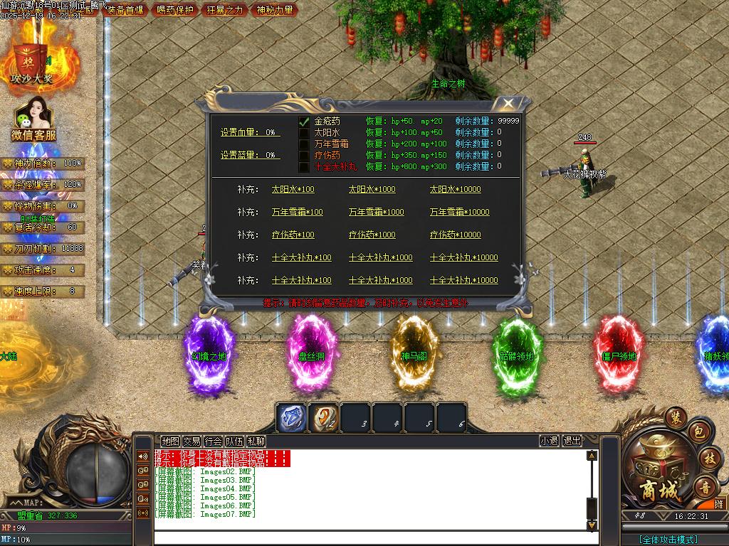 12月独家仙游沉默专属神器GM版本库-三大陆-符文打造-加强阵法-索命泣血-五行本源