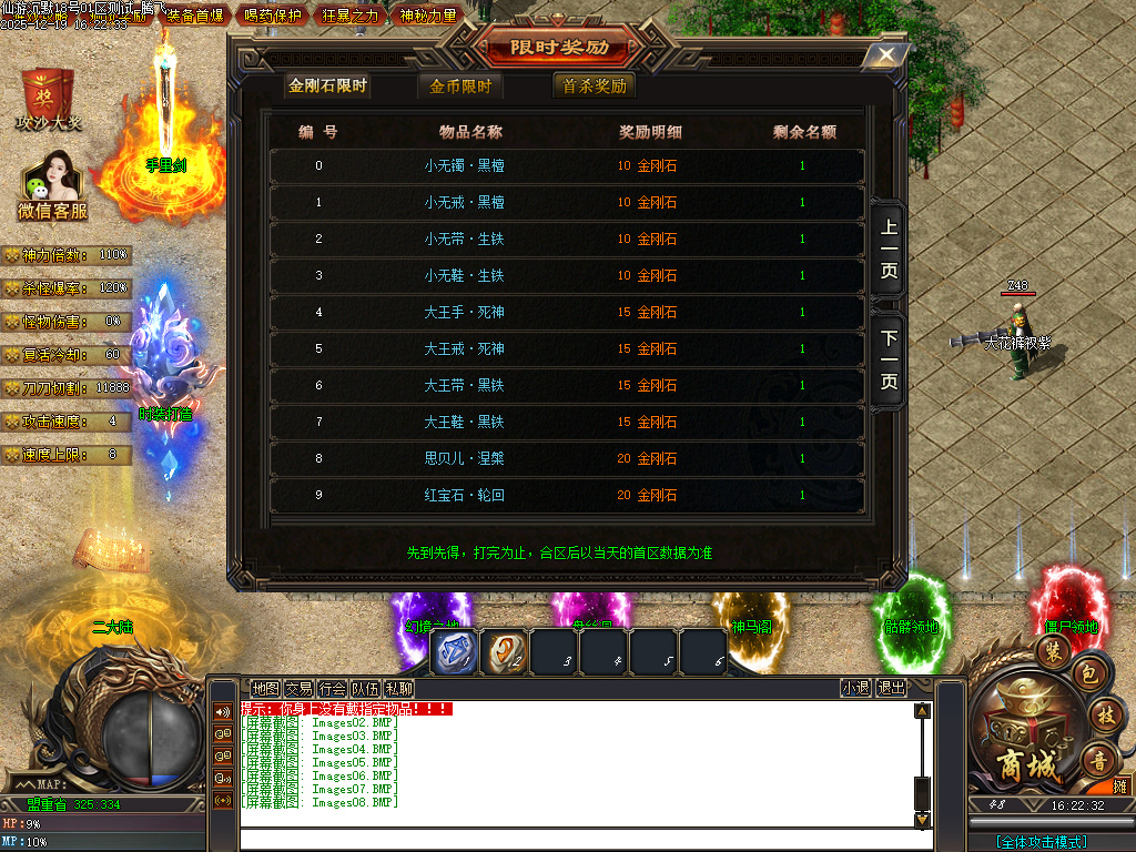 12月独家仙游沉默专属神器GM版本库-三大陆-符文打造-加强阵法-索命泣血-五行本源