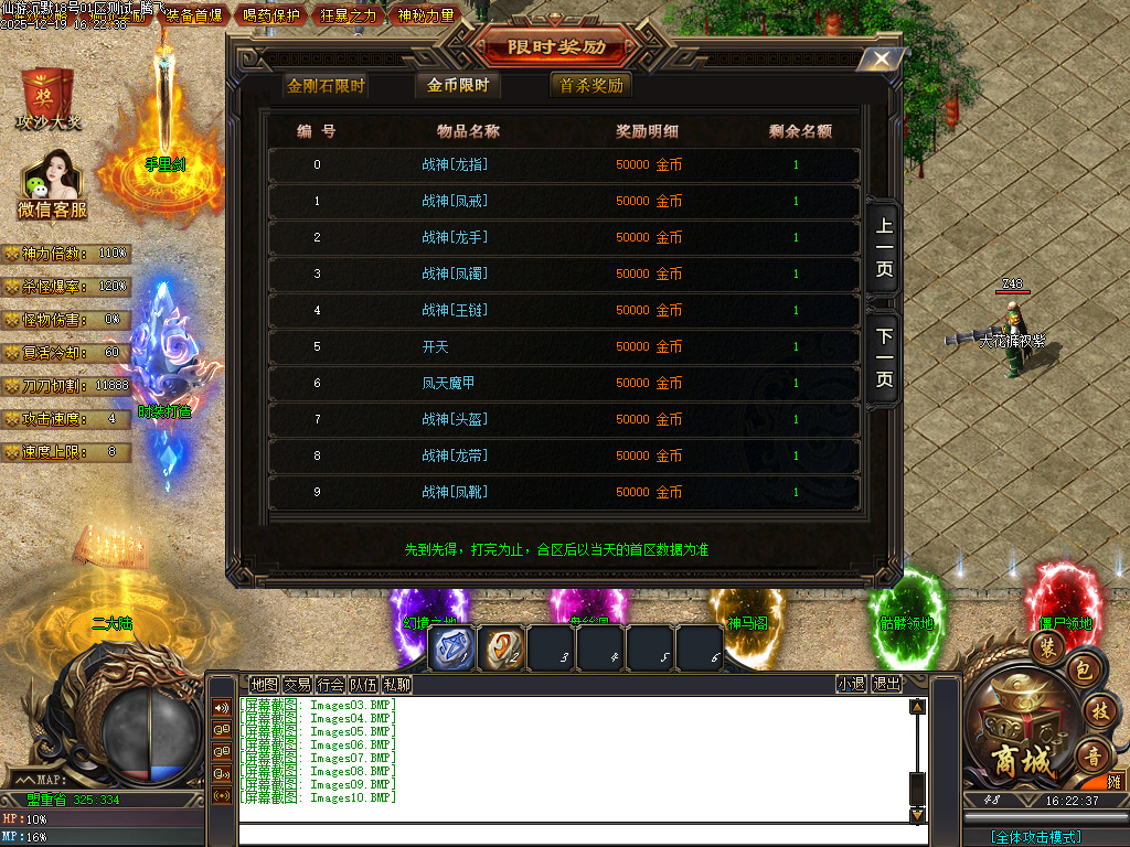 12月独家仙游沉默专属神器GM版本库-三大陆-符文打造-加强阵法-索命泣血-五行本源