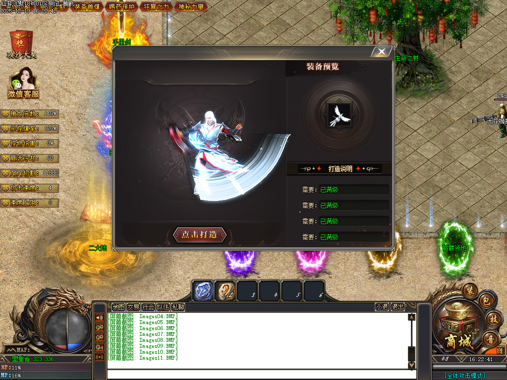 12月独家仙游沉默专属神器GM版本库-三大陆-符文打造-加强阵法-索命泣血-五行本源