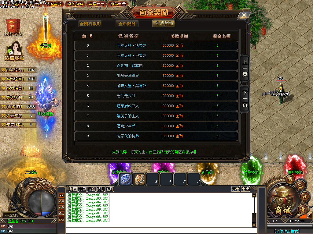 12月独家仙游沉默专属神器GM版本库-三大陆-符文打造-加强阵法-索命泣血-五行本源